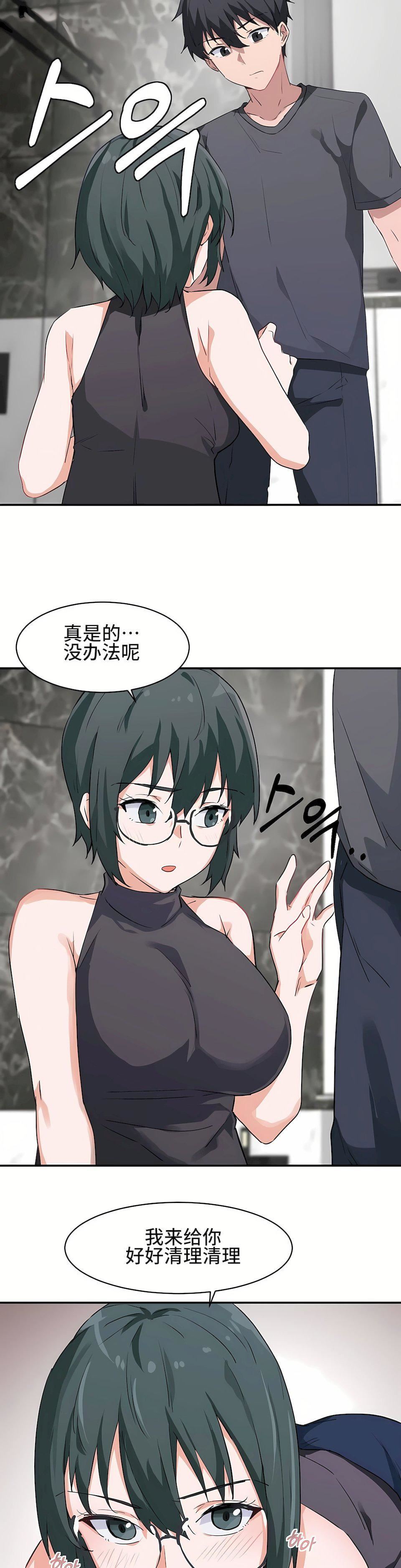 狩猎白富美第1话