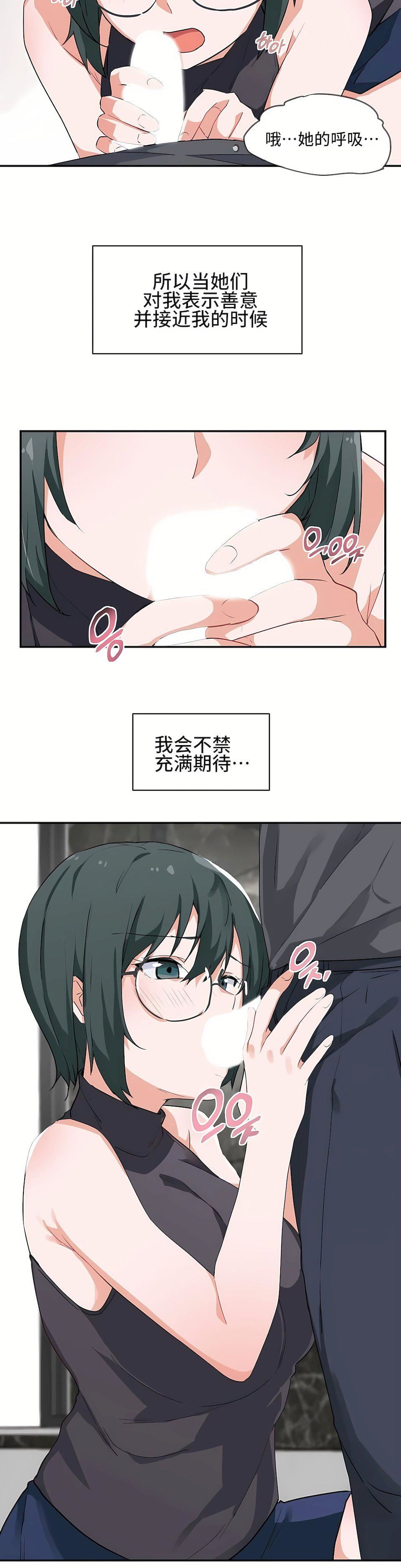 狩猎白富美第1话