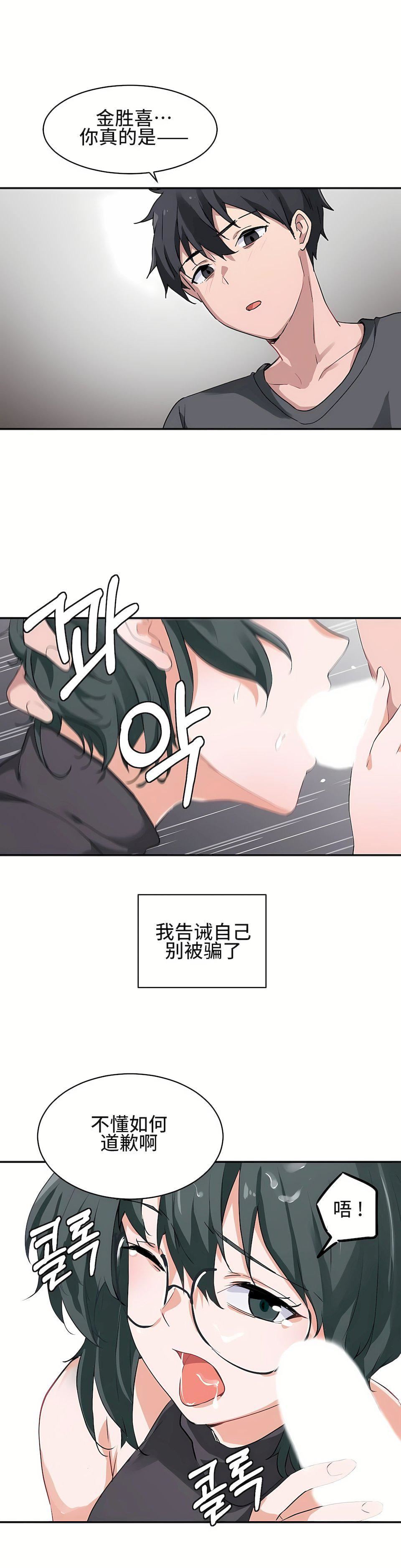 狩猎白富美第1话