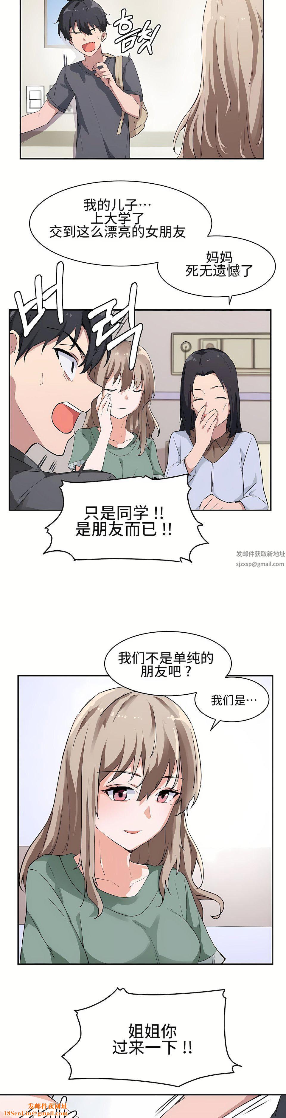 狩猎白富美第1话