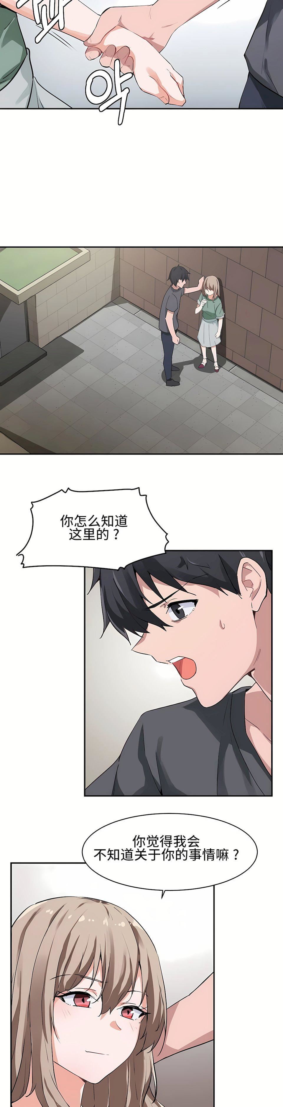 狩猎白富美第1话