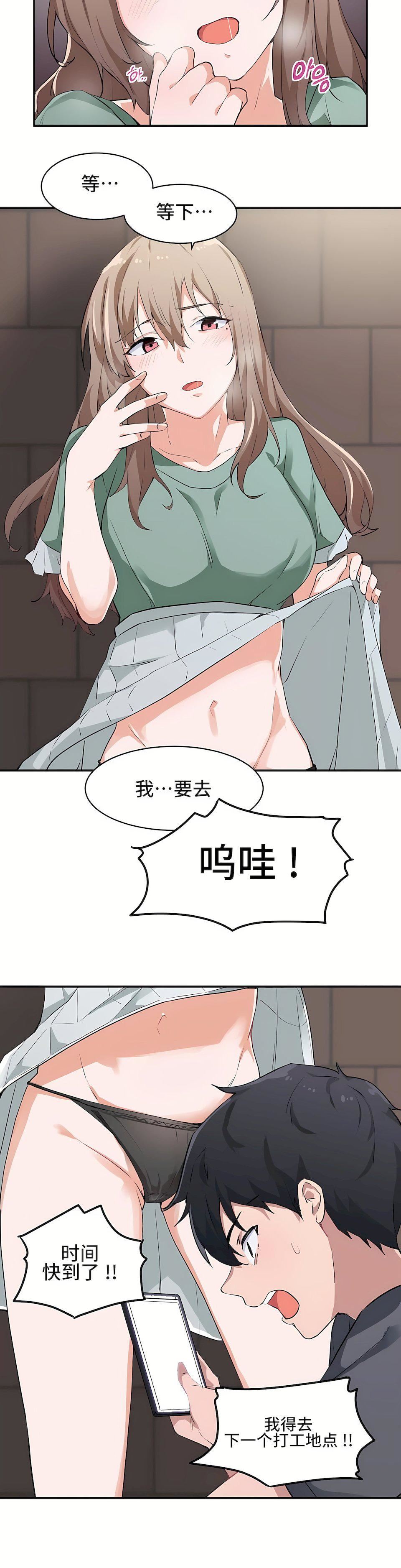 狩猎白富美第1话