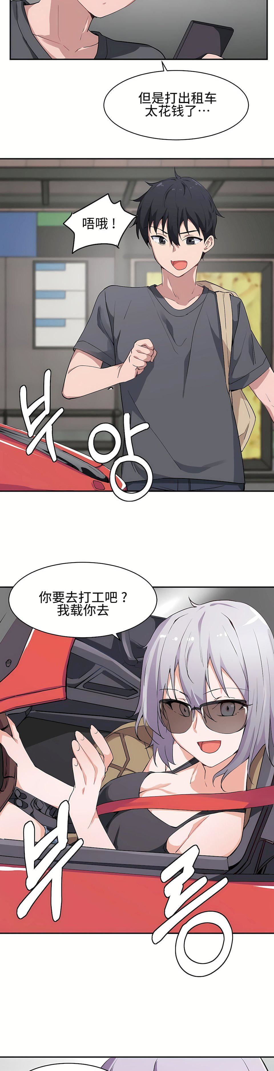 狩猎白富美第1话