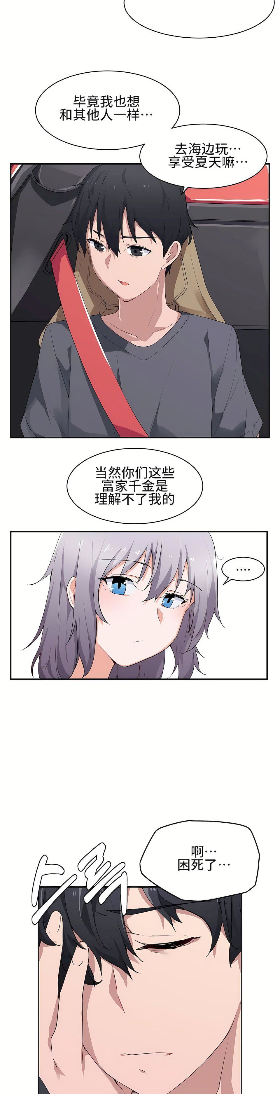 狩猎白富美第1话