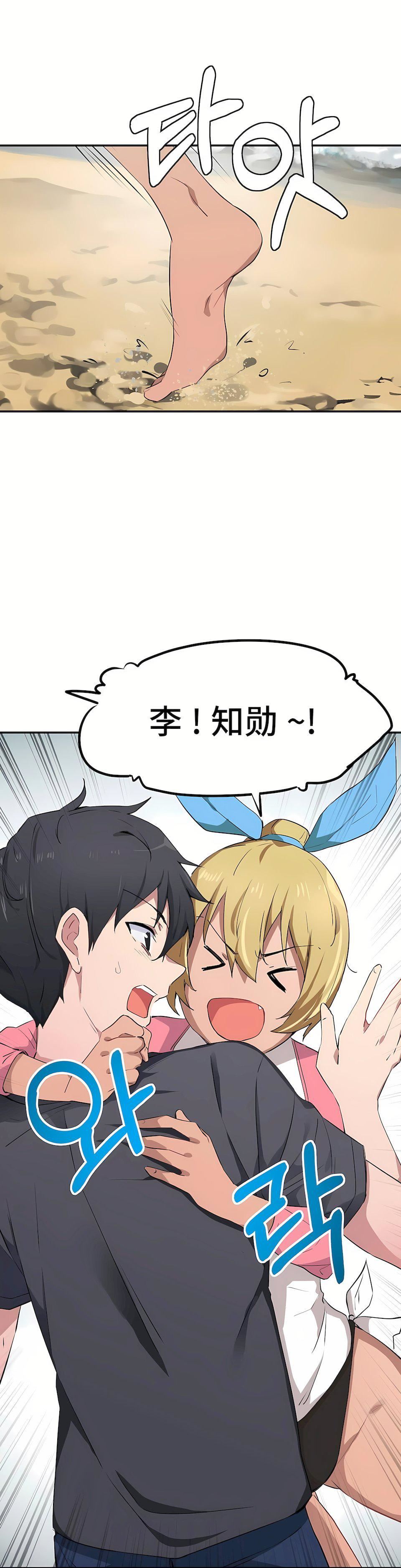 狩猎白富美第2话