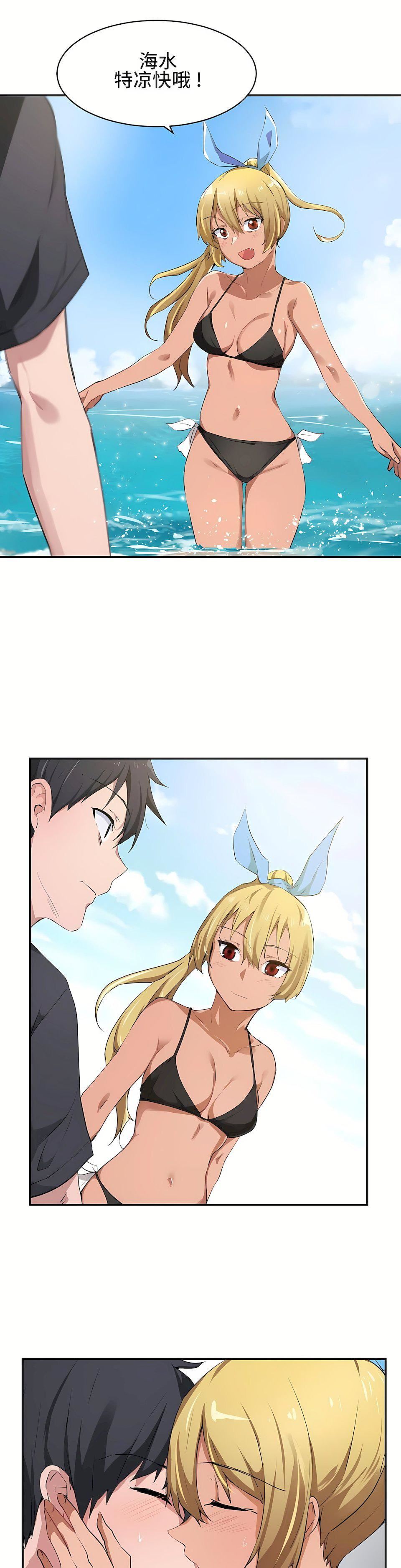 狩猎白富美第2话