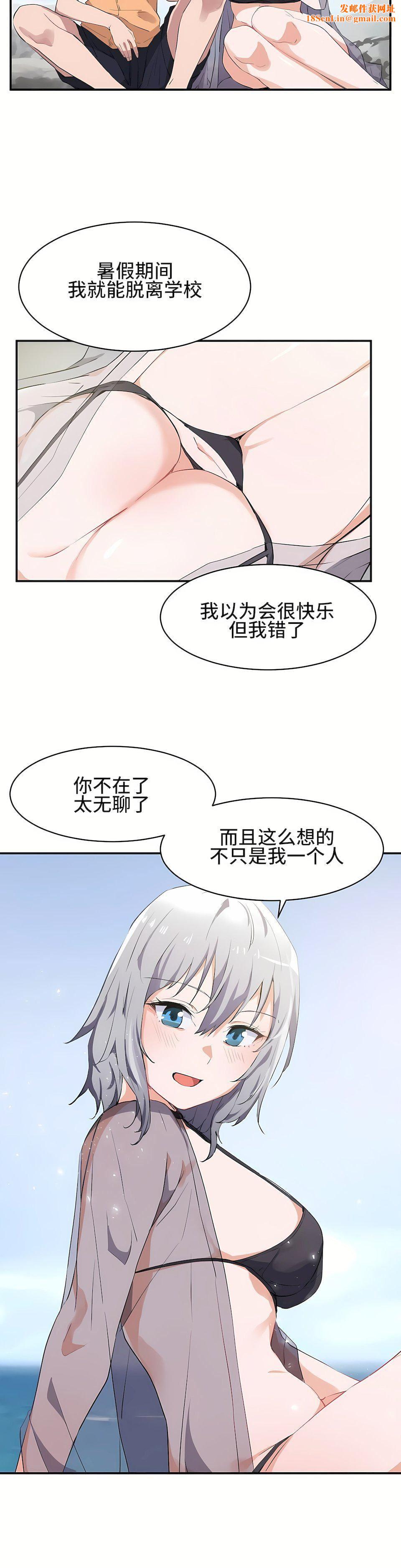 狩猎白富美第2话