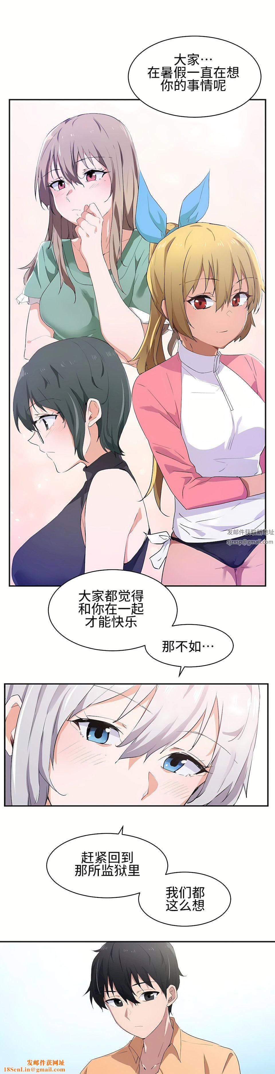 狩猎白富美第2话