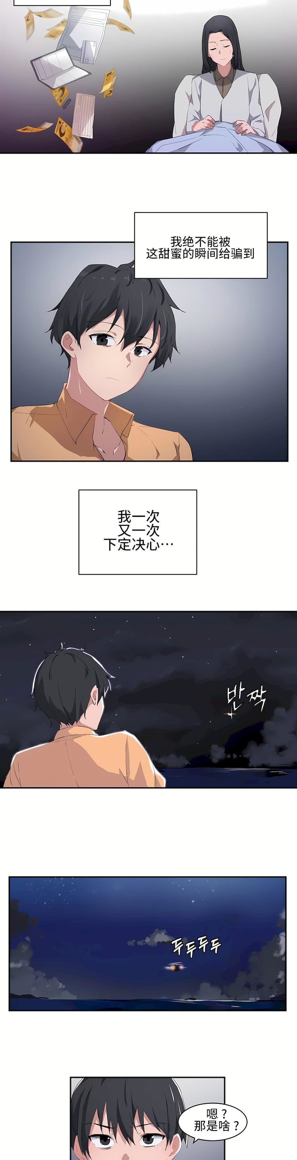 狩猎白富美第2话