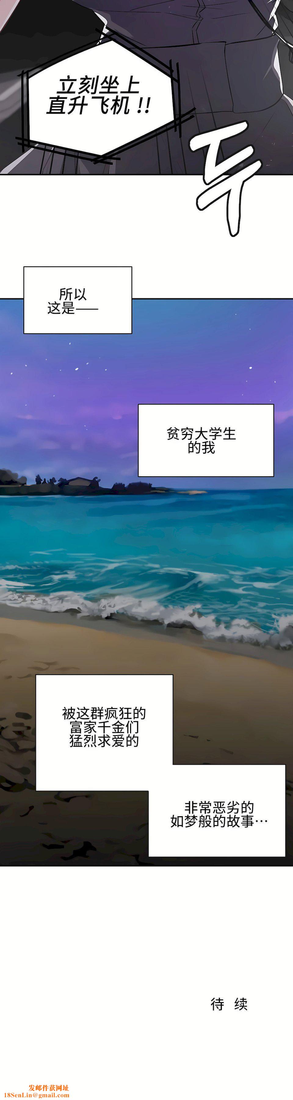 狩猎白富美第2话