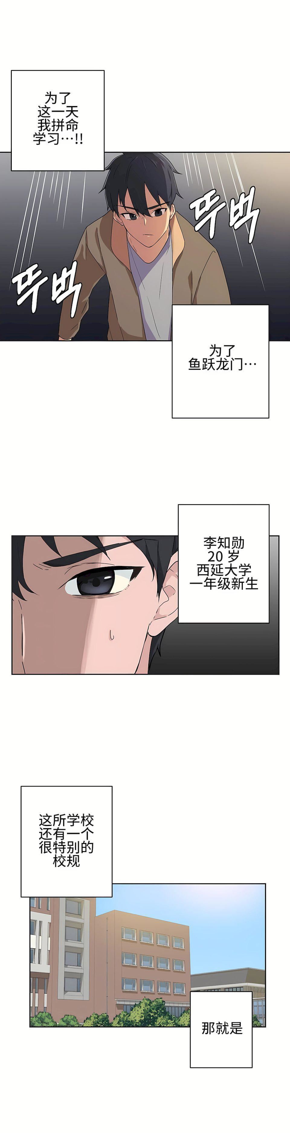 狩猎白富美第3话