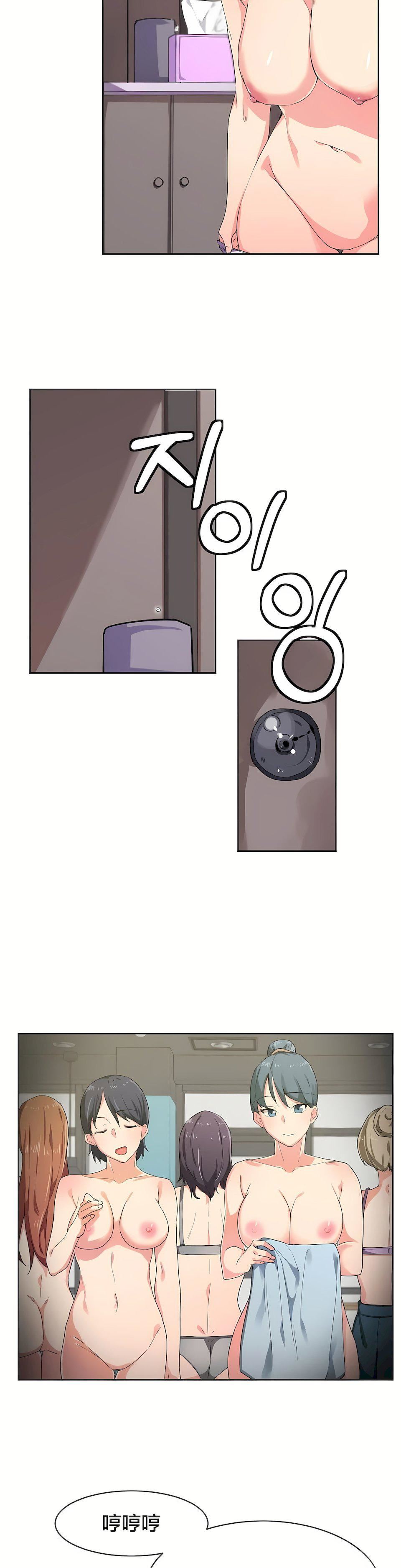 狩猎白富美第6话