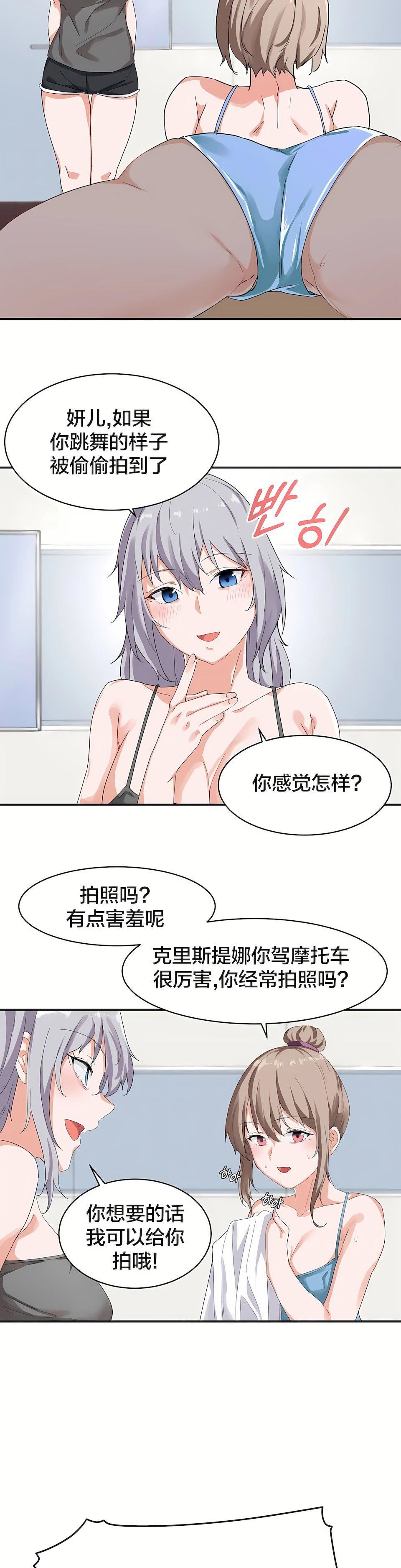 狩猎白富美第6话