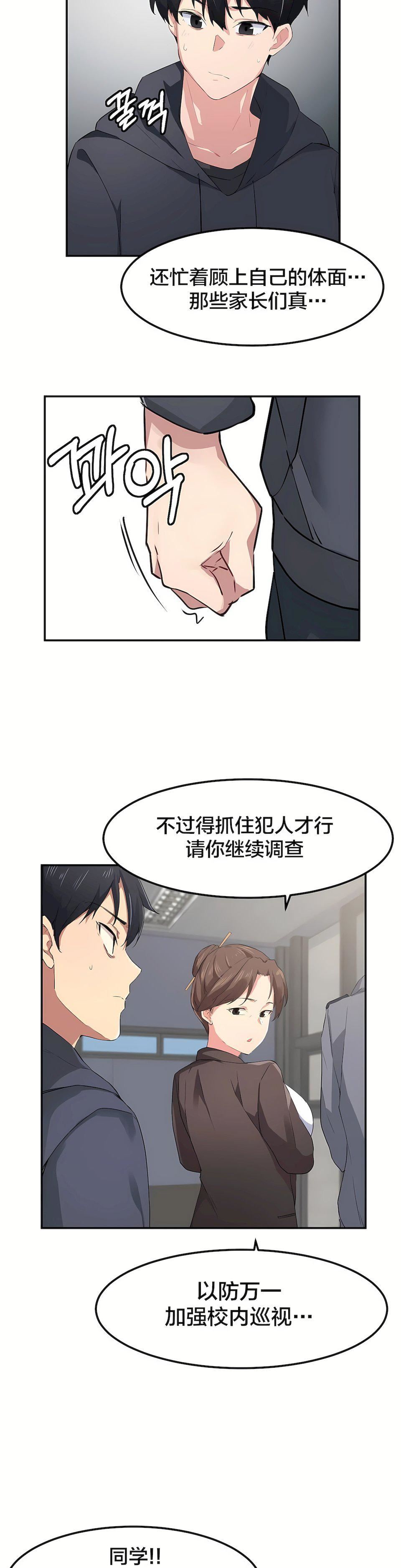 狩猎白富美第7话