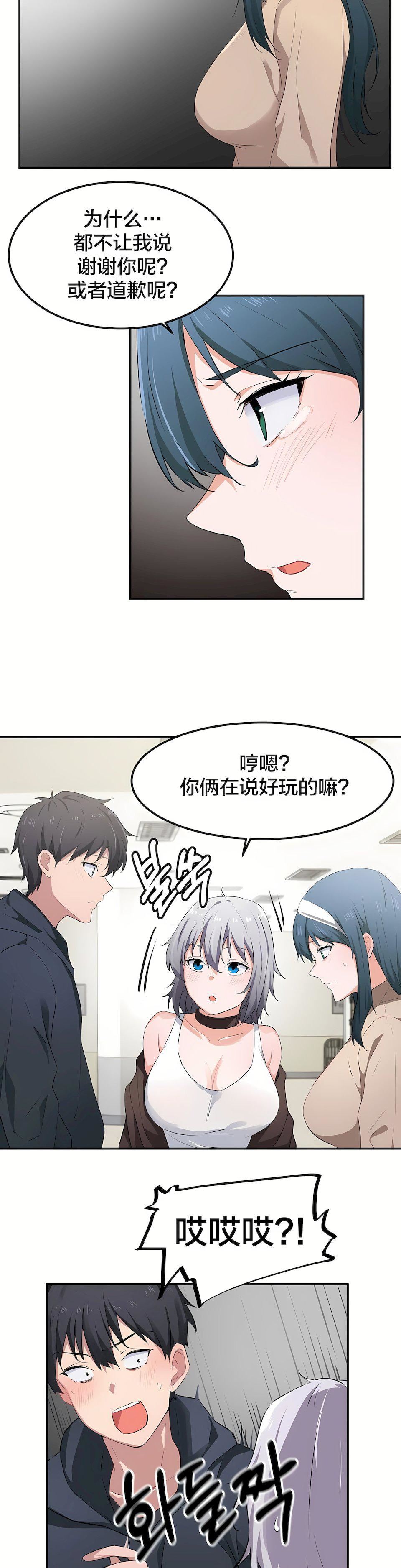 狩猎白富美第7话