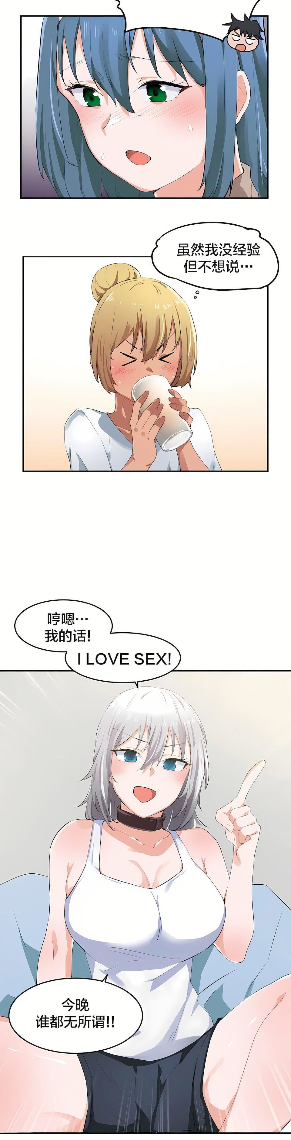 狩猎白富美第8话