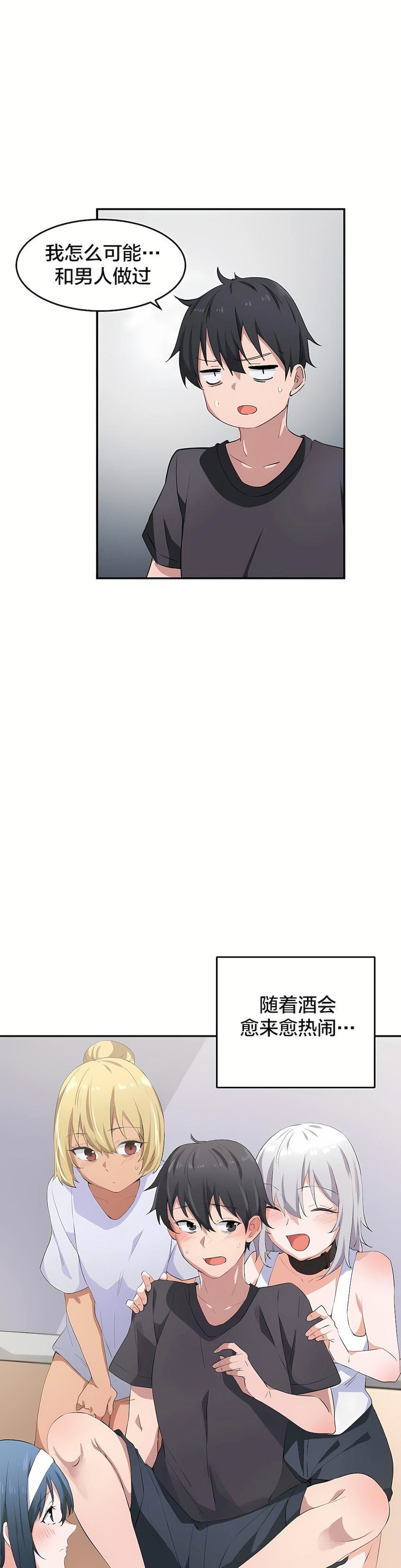 狩猎白富美第8话