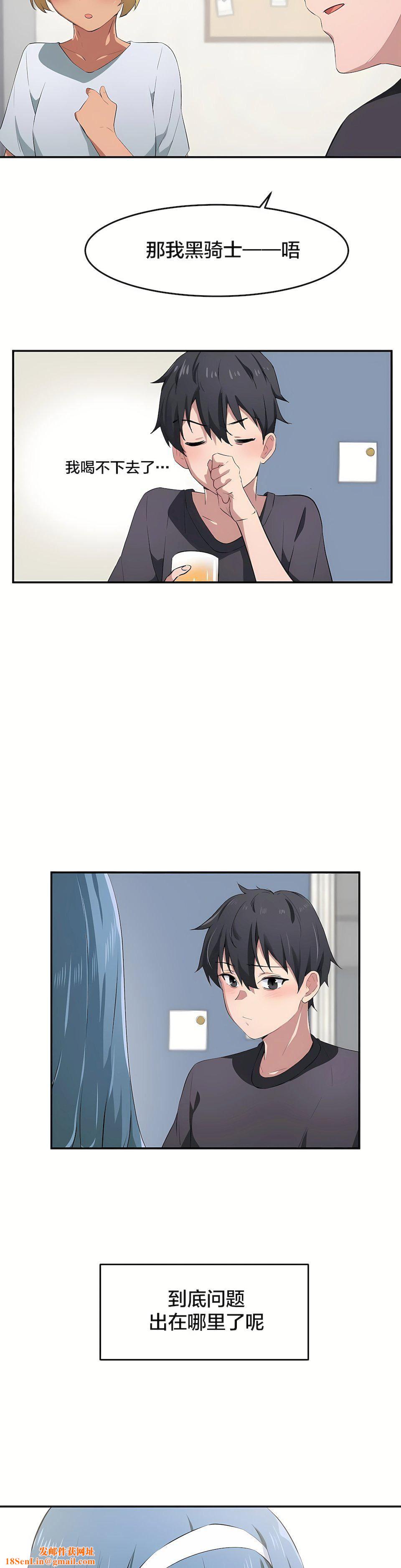 狩猎白富美第8话