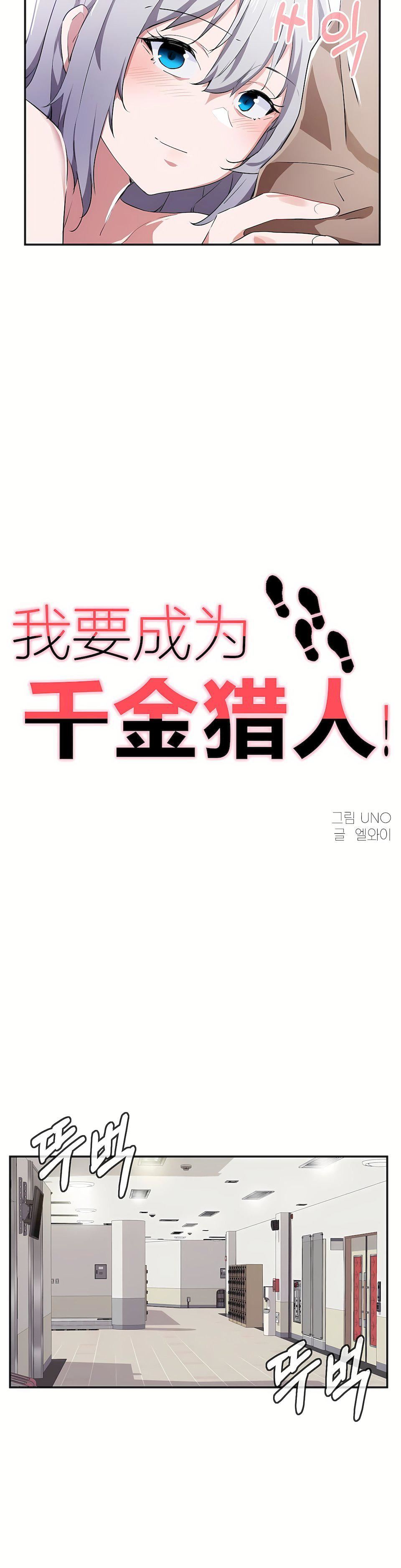 狩猎白富美第9话