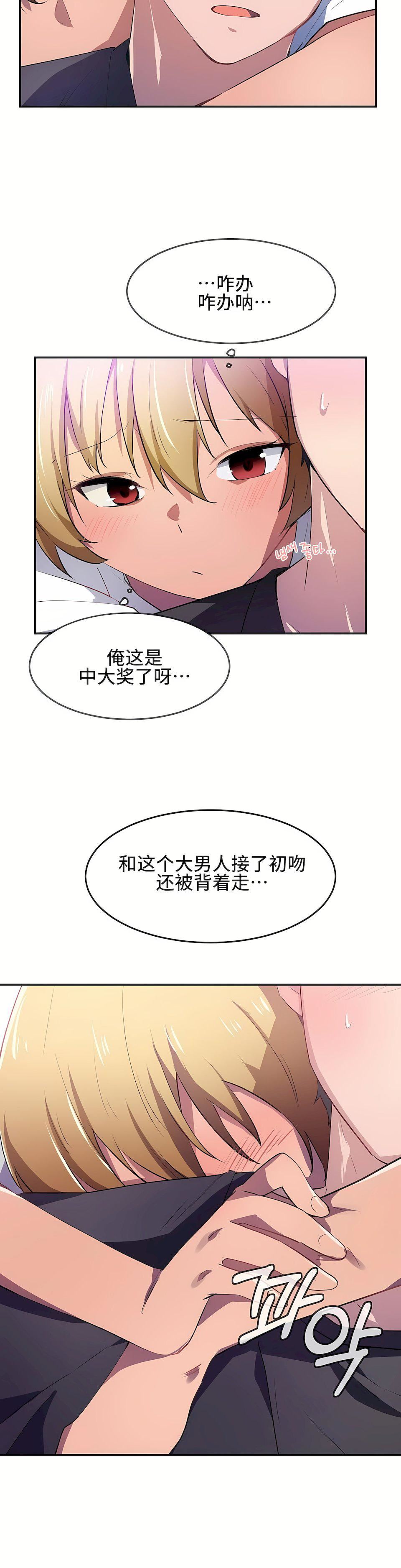 狩猎白富美第9话