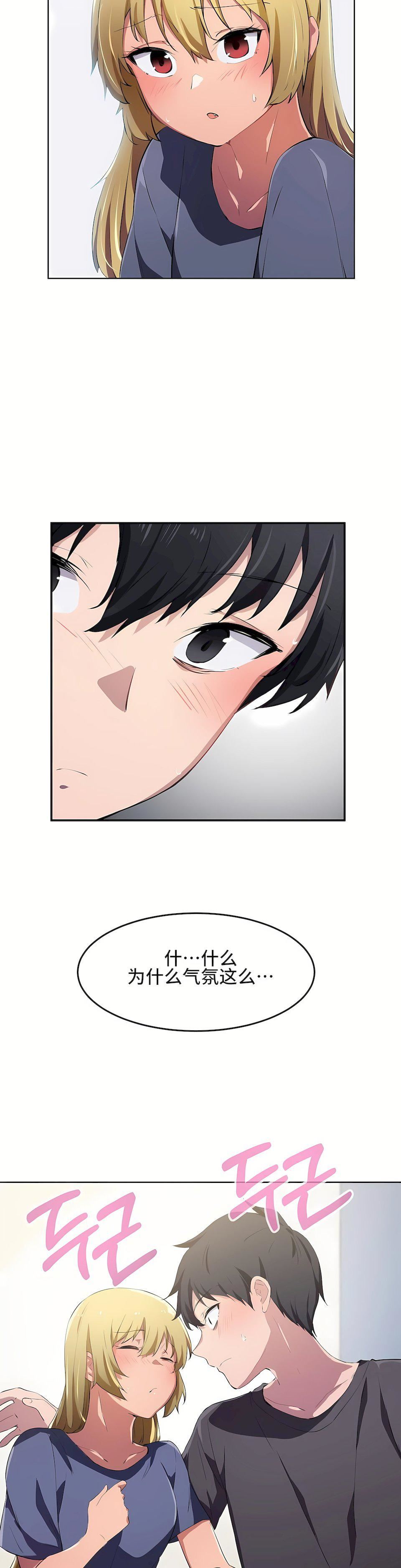 狩猎白富美第9话