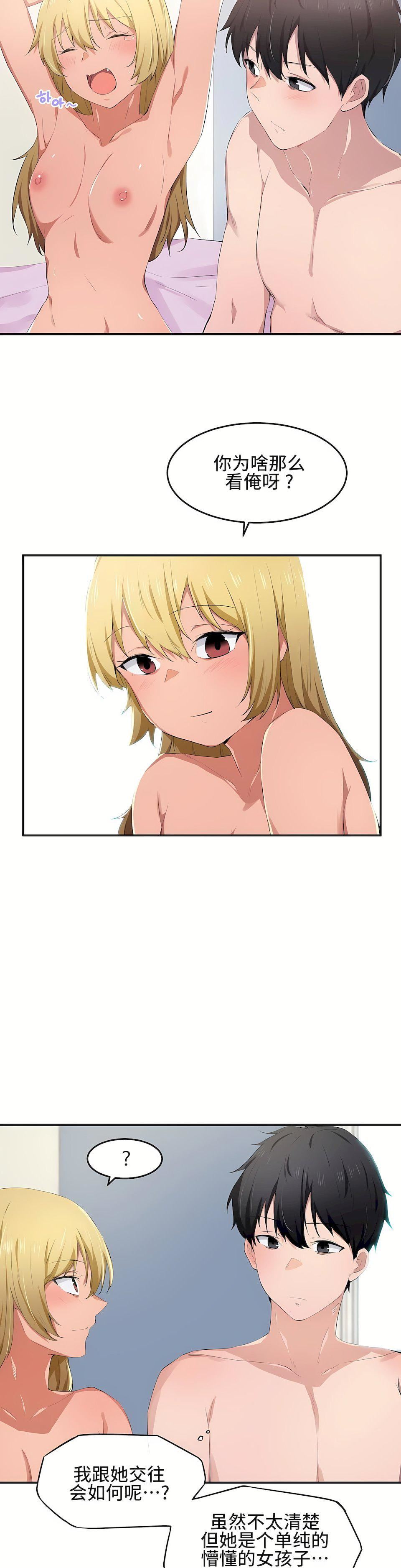 狩猎白富美第11话