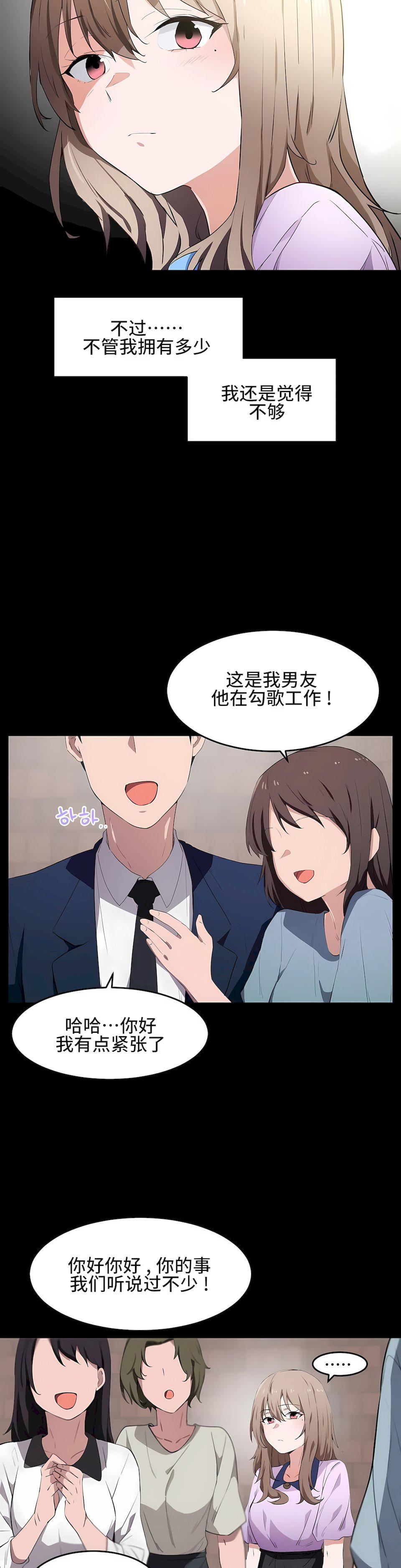 狩猎白富美第12话