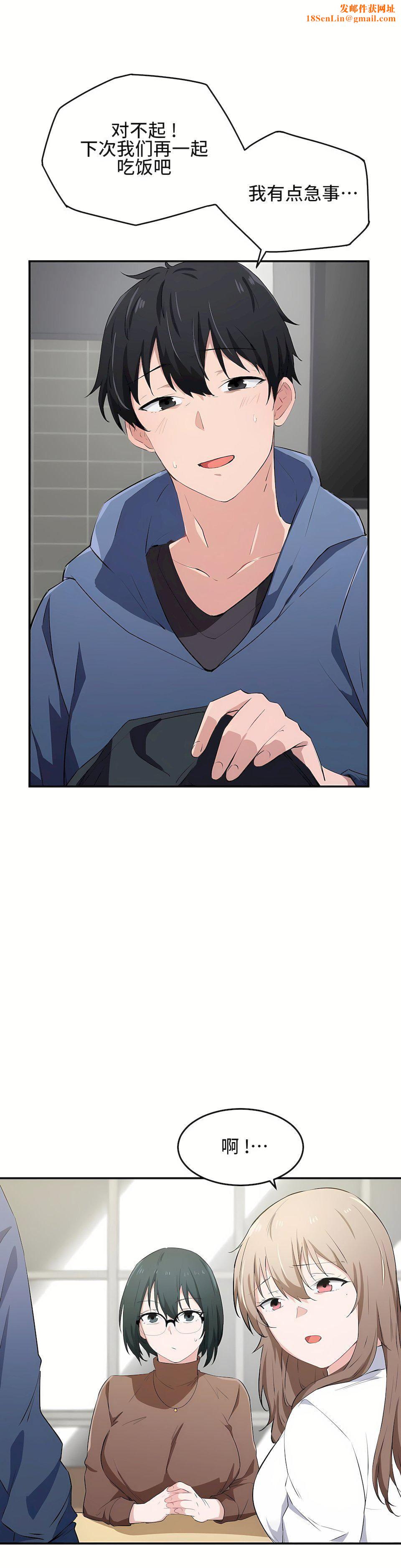 狩猎白富美第13话