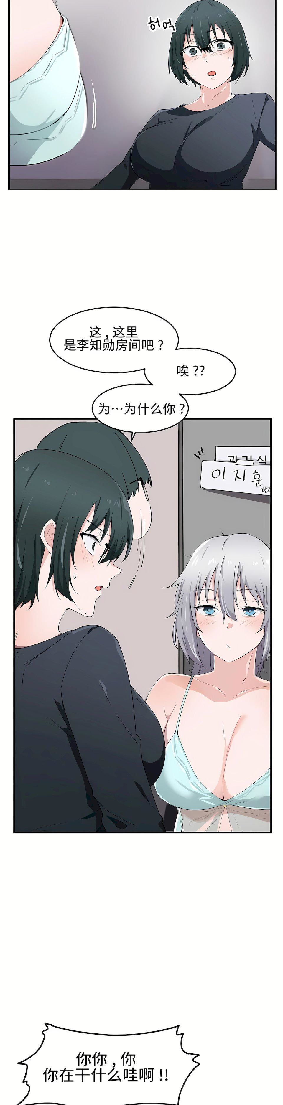 狩猎白富美第14话