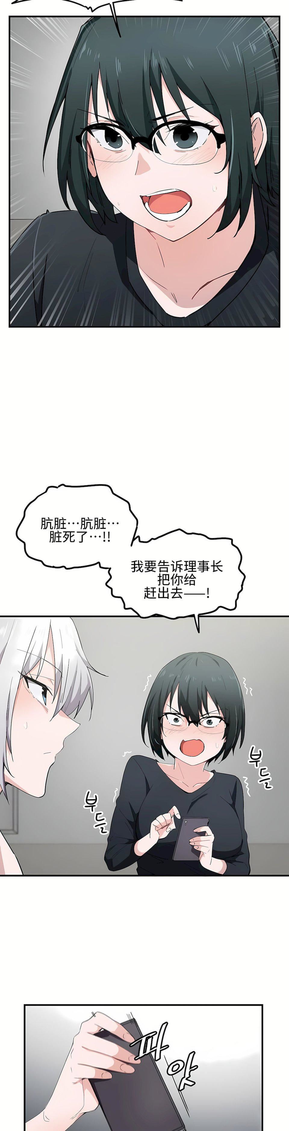 狩猎白富美第14话