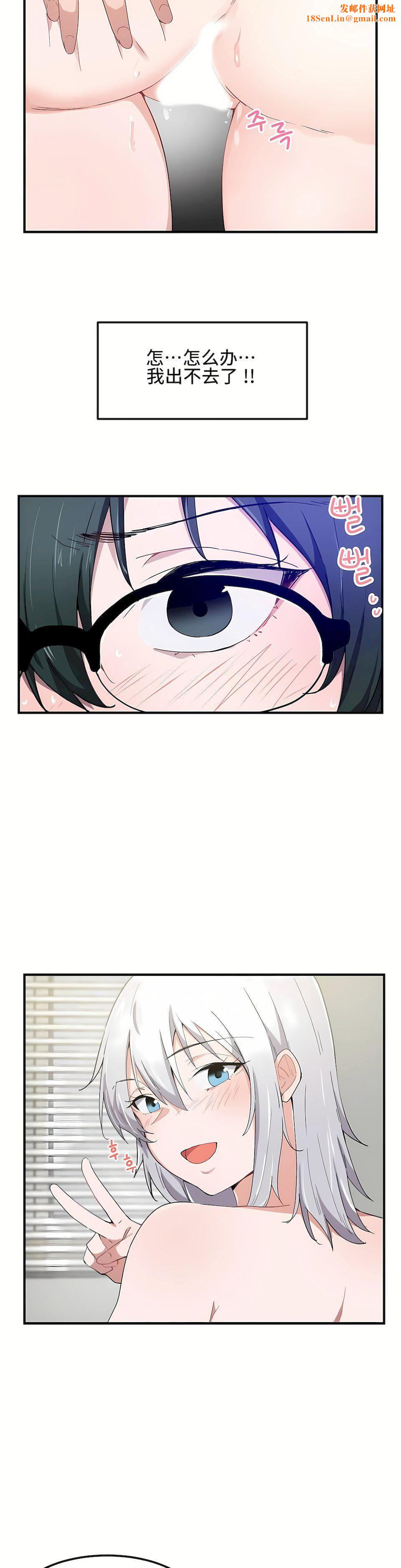 狩猎白富美第14话