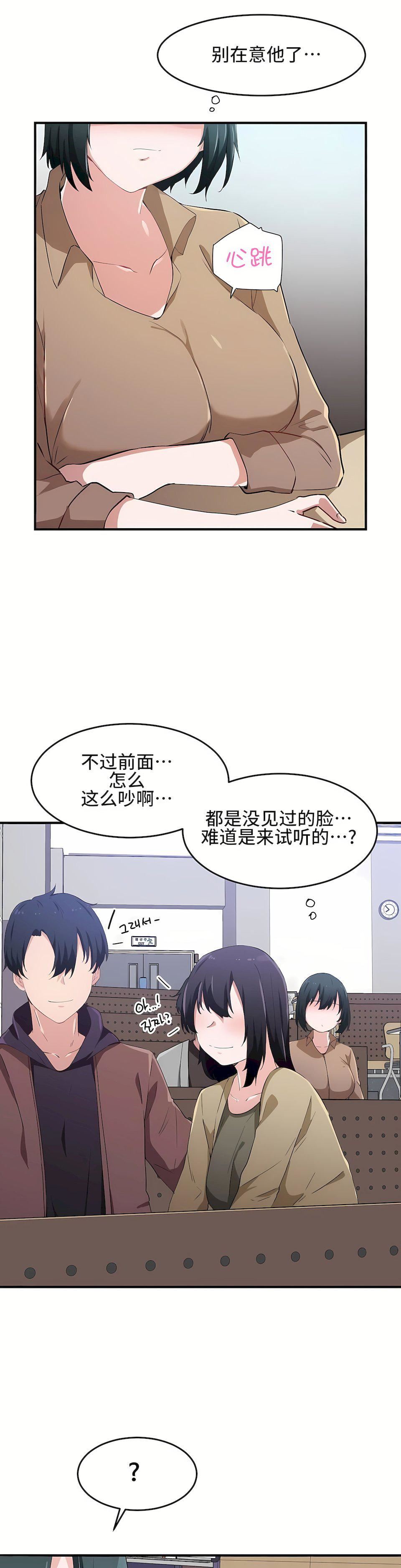 狩猎白富美第16话