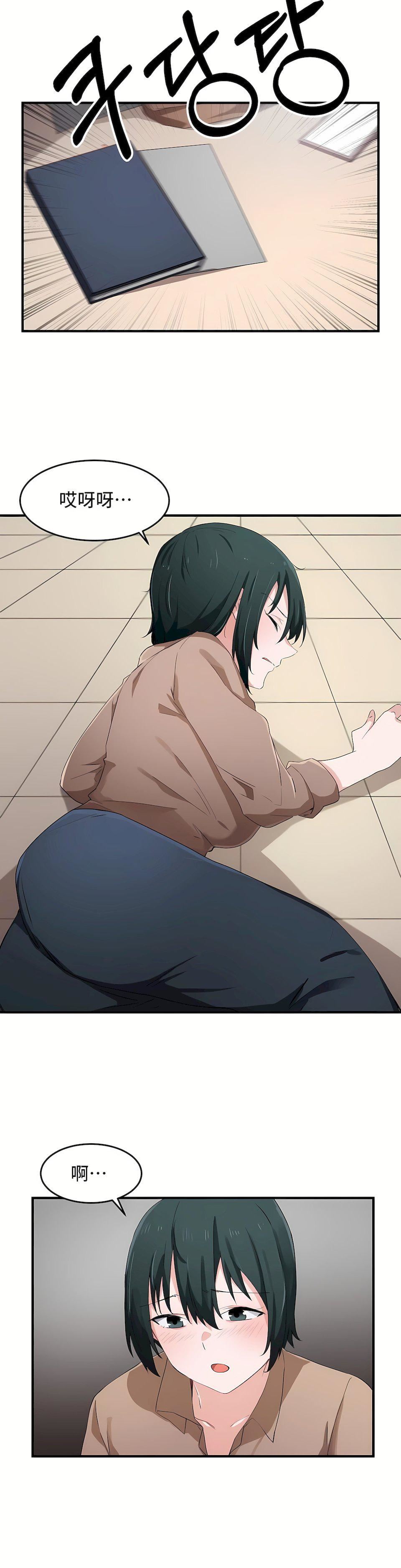 狩猎白富美第16话