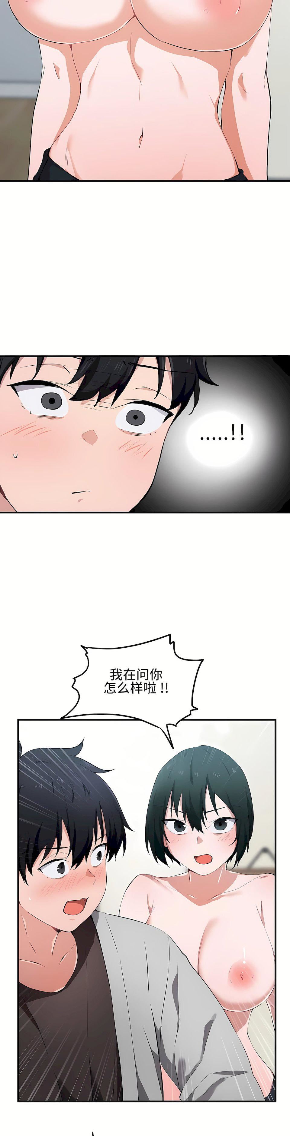 狩猎白富美第17话