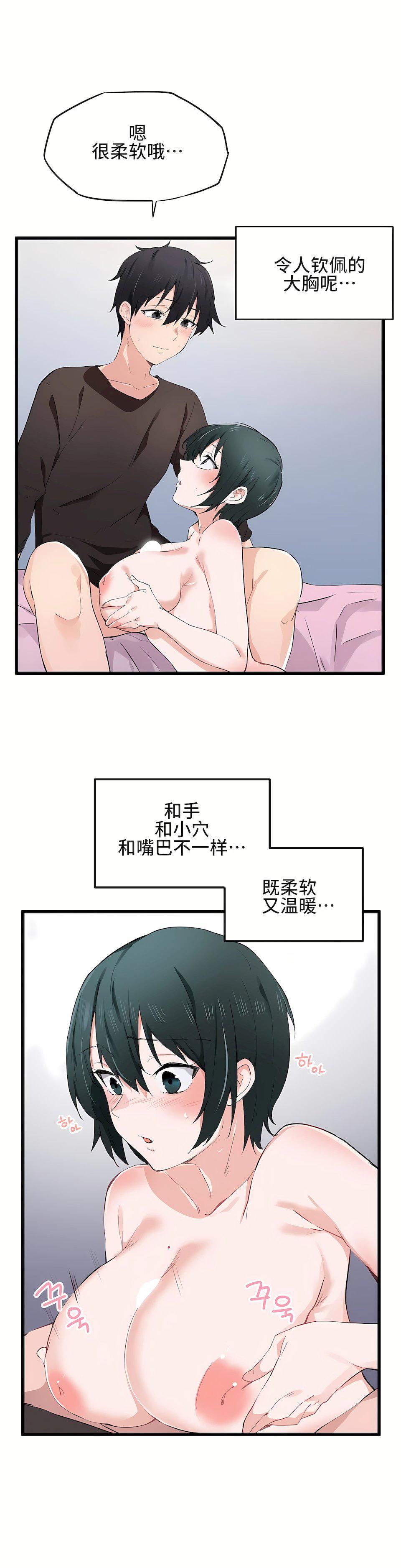 狩猎白富美第18话