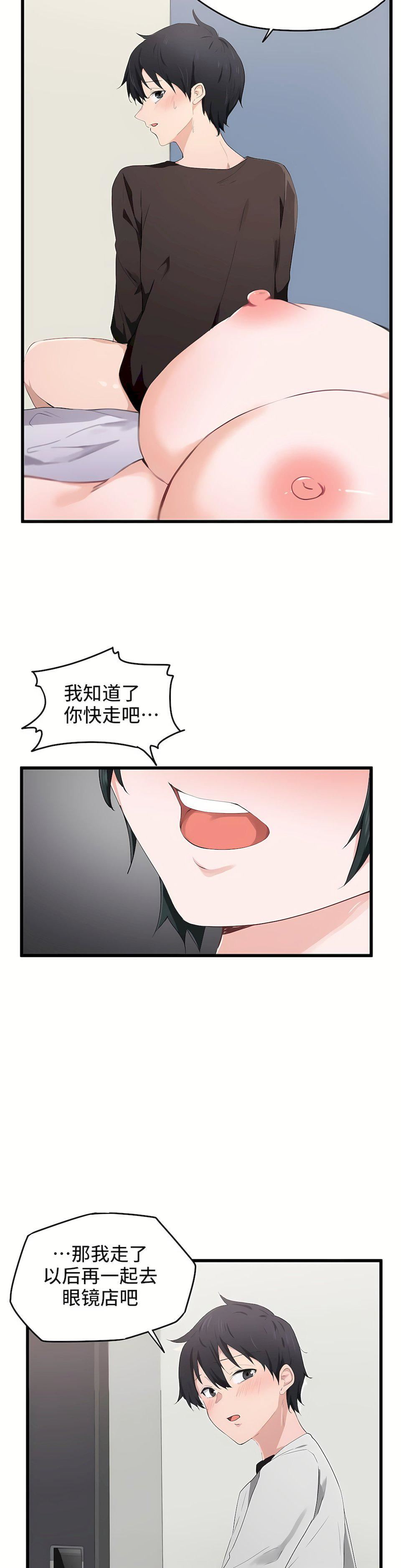 狩猎白富美第18话