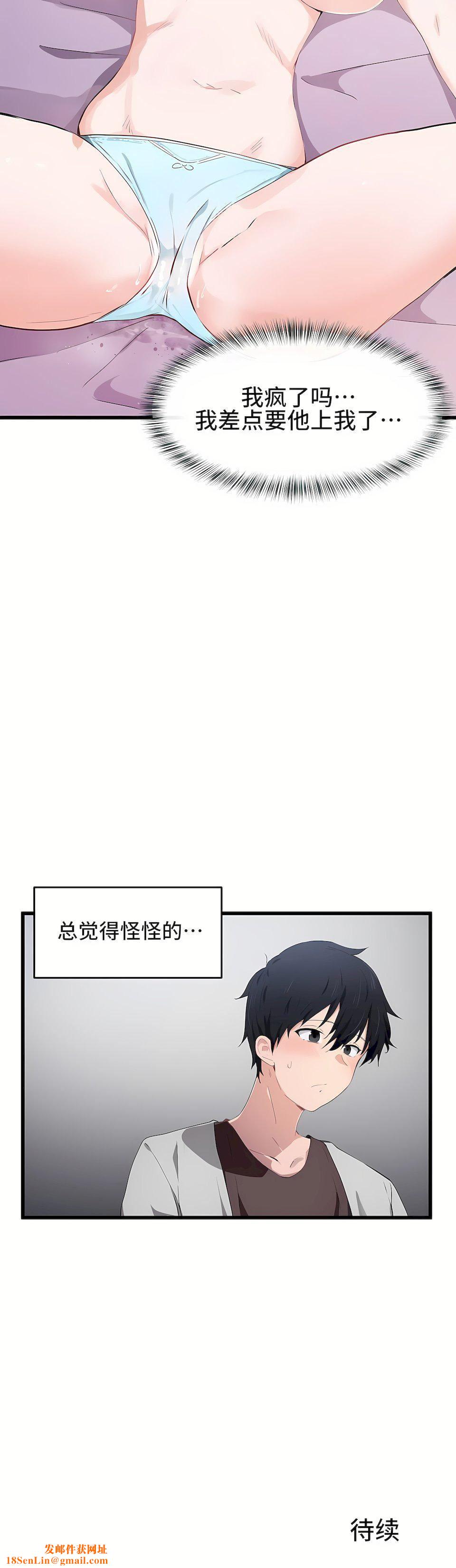 狩猎白富美第18话