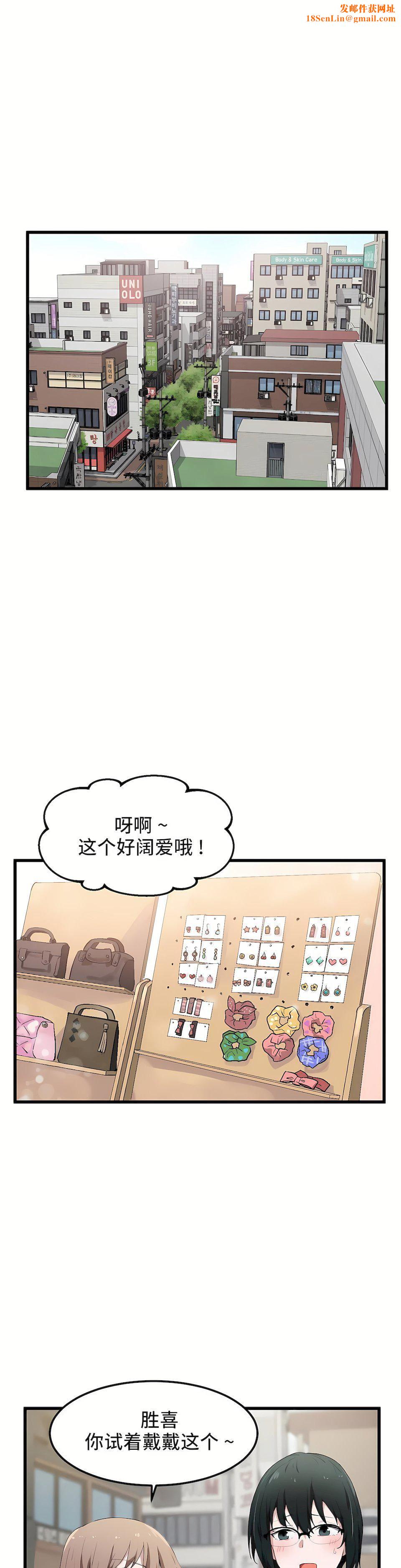 狩猎白富美第19话