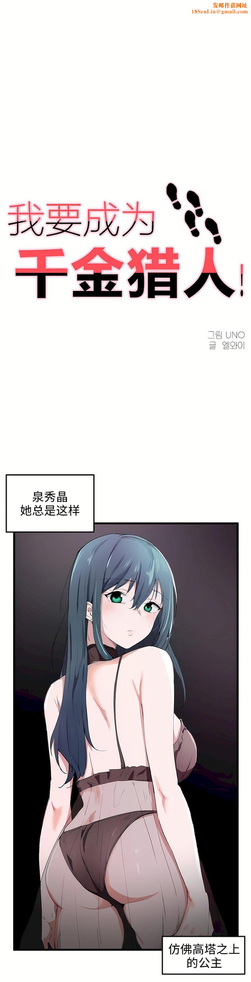 狩猎白富美第20话