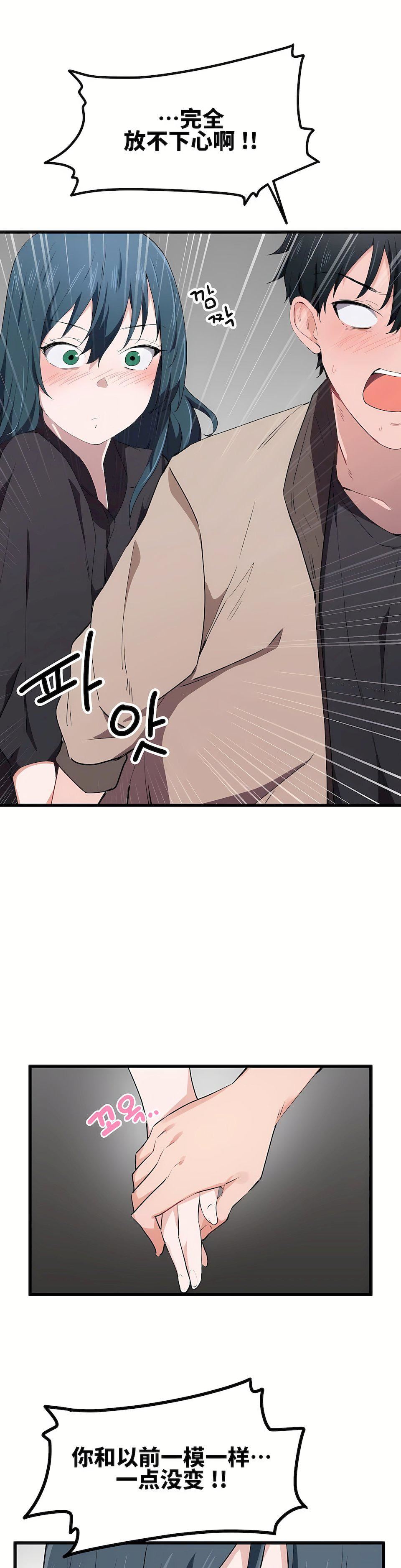 狩猎白富美第20话