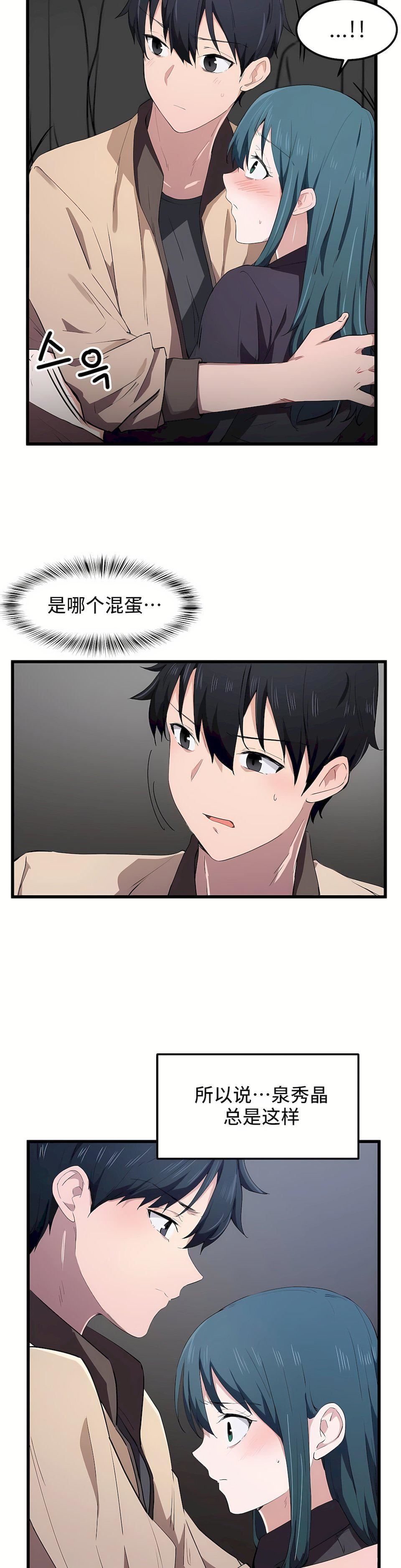 狩猎白富美第20话