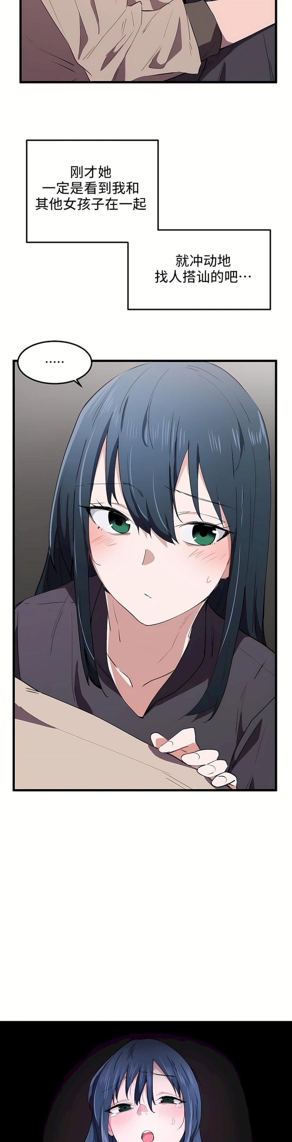 狩猎白富美第20话