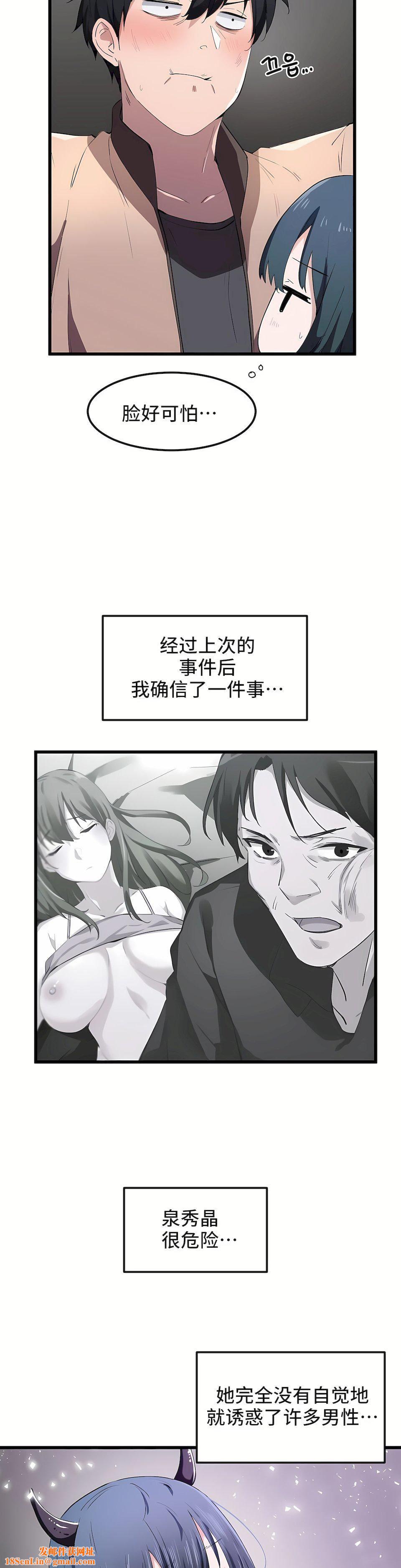 狩猎白富美第20话