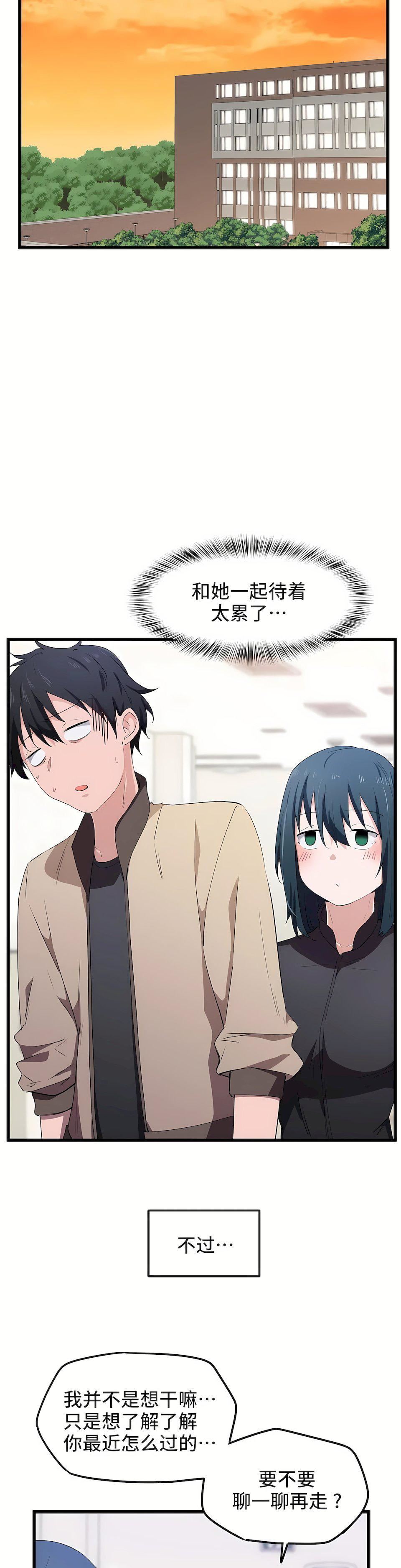 狩猎白富美第20话