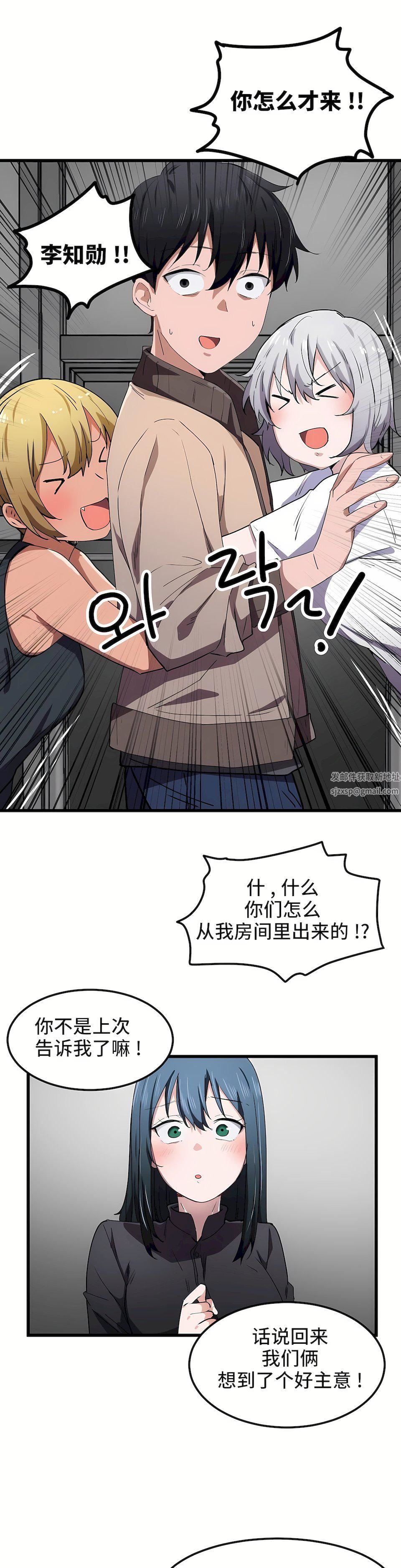 狩猎白富美第20话