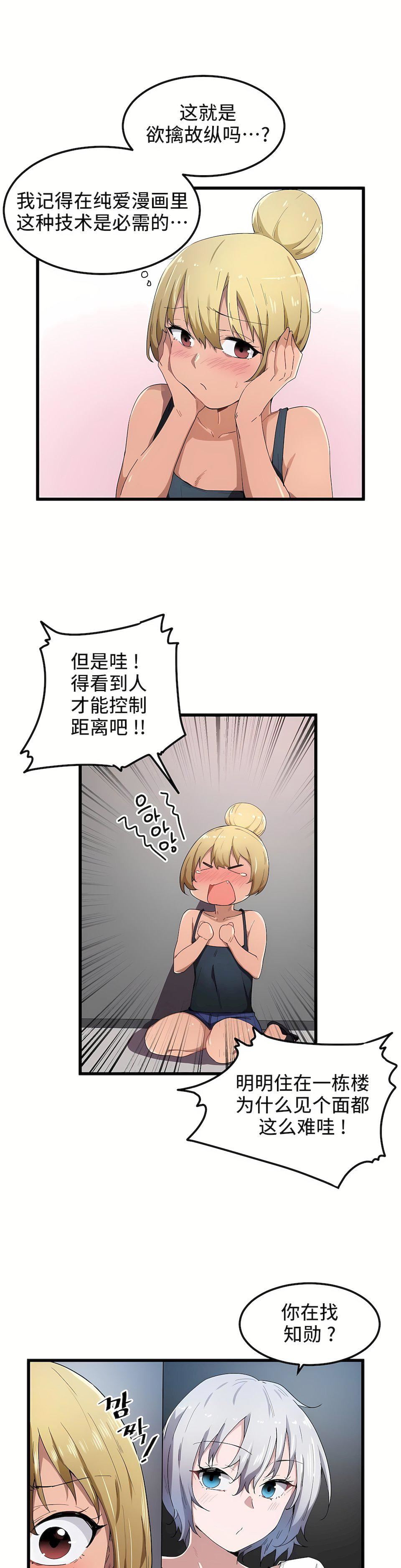 狩猎白富美第21话