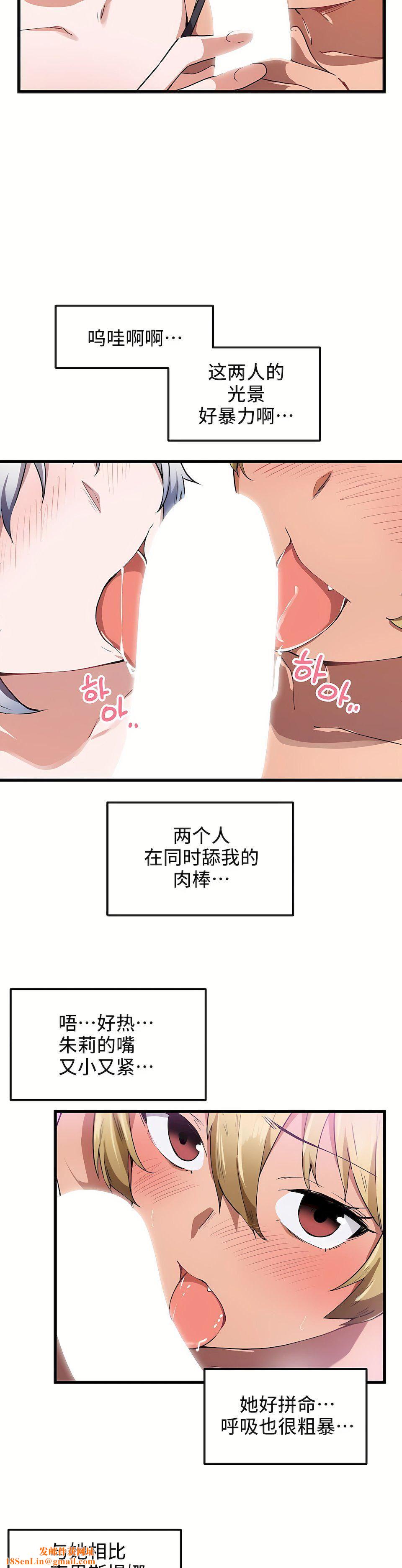 狩猎白富美第21话