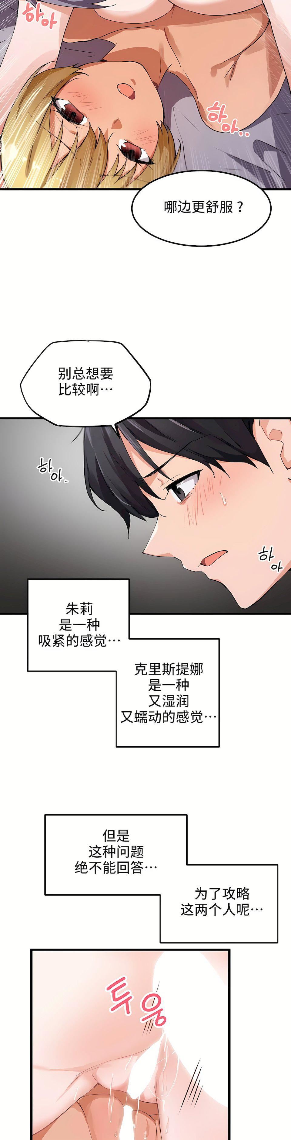 狩猎白富美第22话