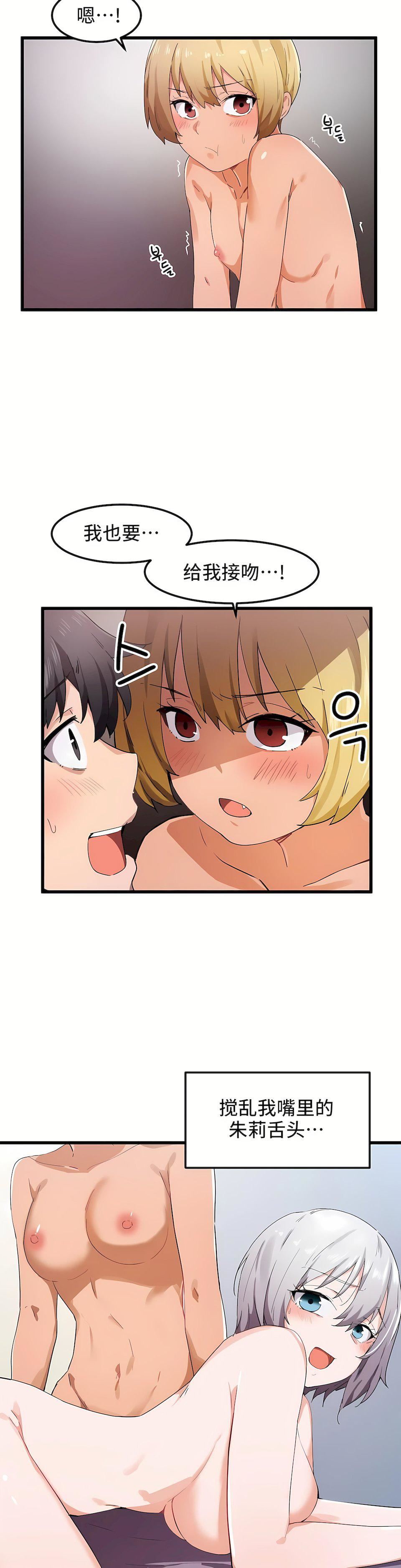 狩猎白富美第22话