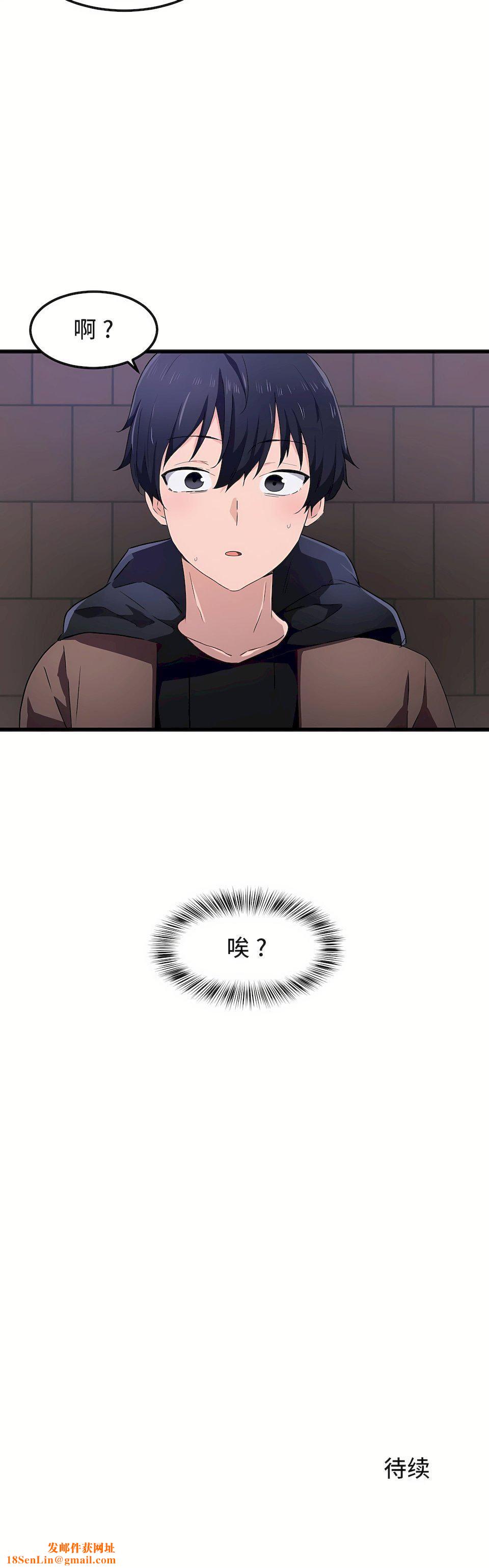 狩猎白富美第23话